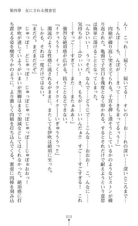 にょいたいかそうさ館いぶきくつじょくとかららくの共生生活