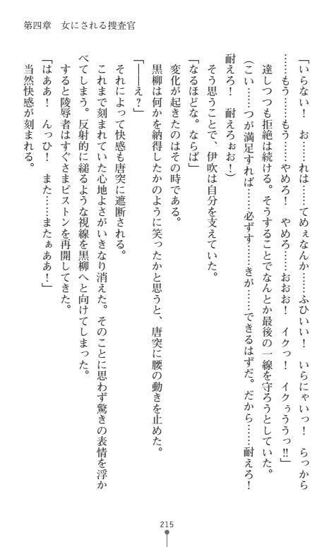 にょいたいかそうさ館いぶきくつじょくとかららくの共生生活
