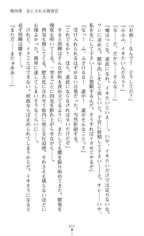 にょいたいかそうさ館いぶきくつじょくとかららくの共生生活
