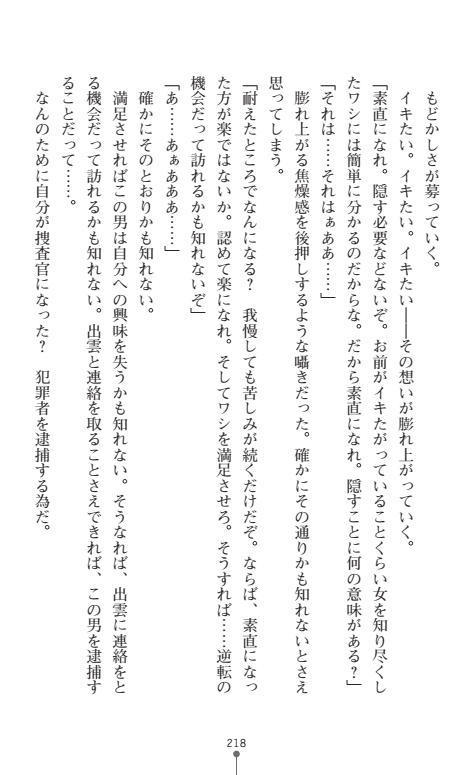 にょいたいかそうさ館いぶきくつじょくとかららくの共生生活