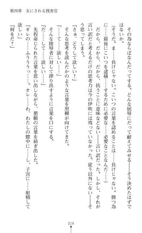 にょいたいかそうさ館いぶきくつじょくとかららくの共生生活