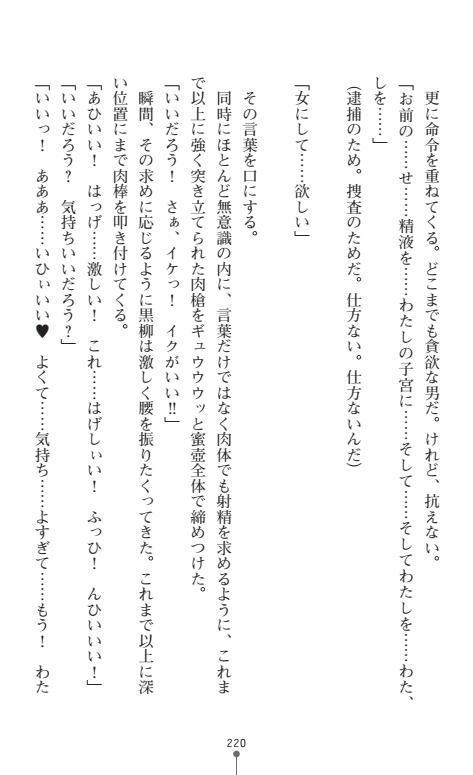 にょいたいかそうさ館いぶきくつじょくとかららくの共生生活