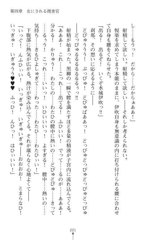 にょいたいかそうさ館いぶきくつじょくとかららくの共生生活
