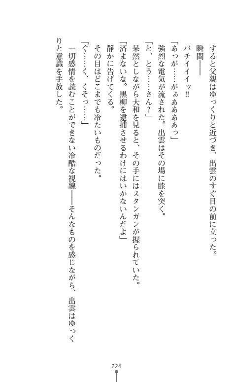 にょいたいかそうさ館いぶきくつじょくとかららくの共生生活