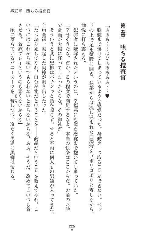 にょいたいかそうさ館いぶきくつじょくとかららくの共生生活