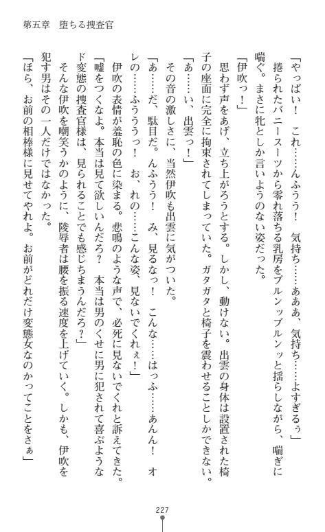 にょいたいかそうさ館いぶきくつじょくとかららくの共生生活