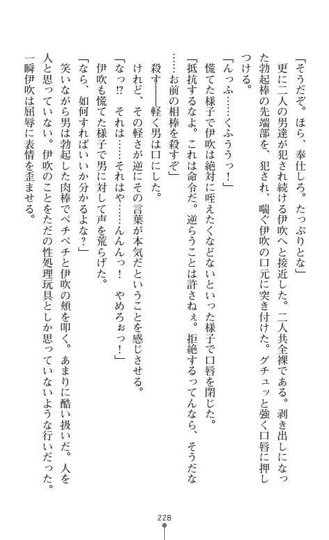 にょいたいかそうさ館いぶきくつじょくとかららくの共生生活