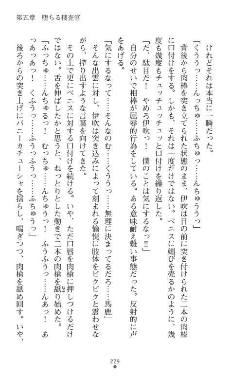にょいたいかそうさ館いぶきくつじょくとかららくの共生生活