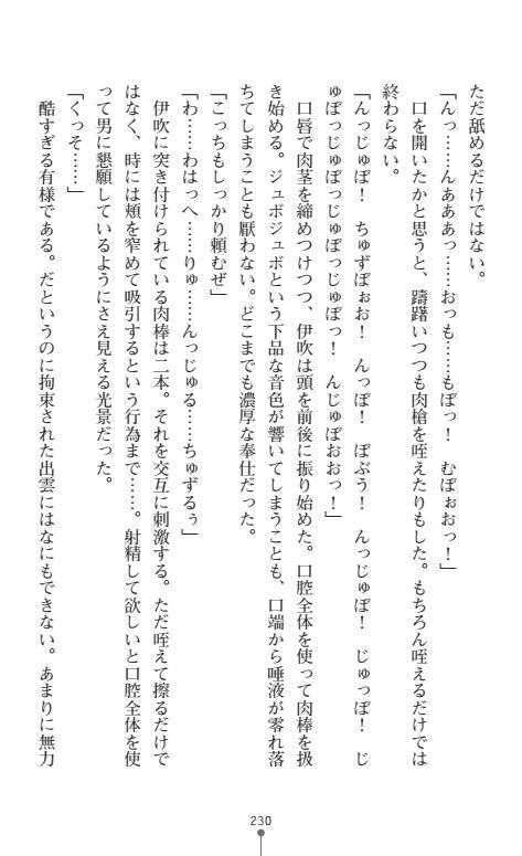 にょいたいかそうさ館いぶきくつじょくとかららくの共生生活