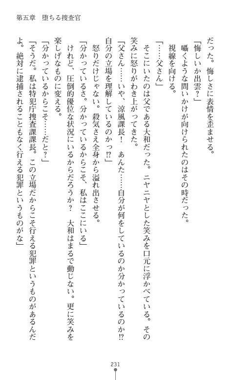 にょいたいかそうさ館いぶきくつじょくとかららくの共生生活