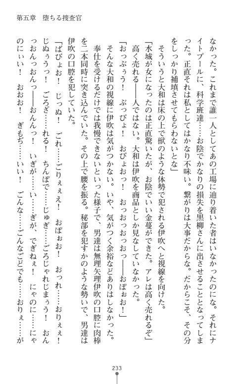にょいたいかそうさ館いぶきくつじょくとかららくの共生生活