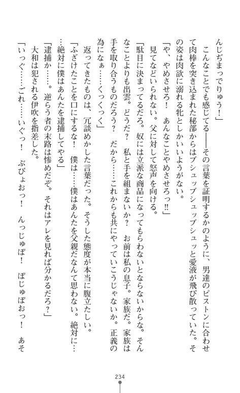 にょいたいかそうさ館いぶきくつじょくとかららくの共生生活