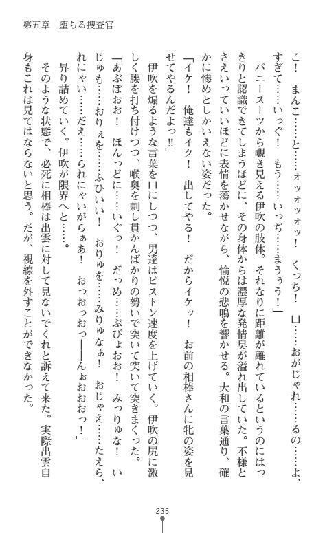 にょいたいかそうさ館いぶきくつじょくとかららくの共生生活