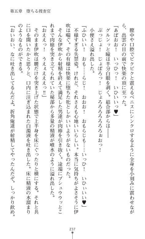 にょいたいかそうさ館いぶきくつじょくとかららくの共生生活