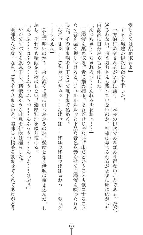 にょいたいかそうさ館いぶきくつじょくとかららくの共生生活
