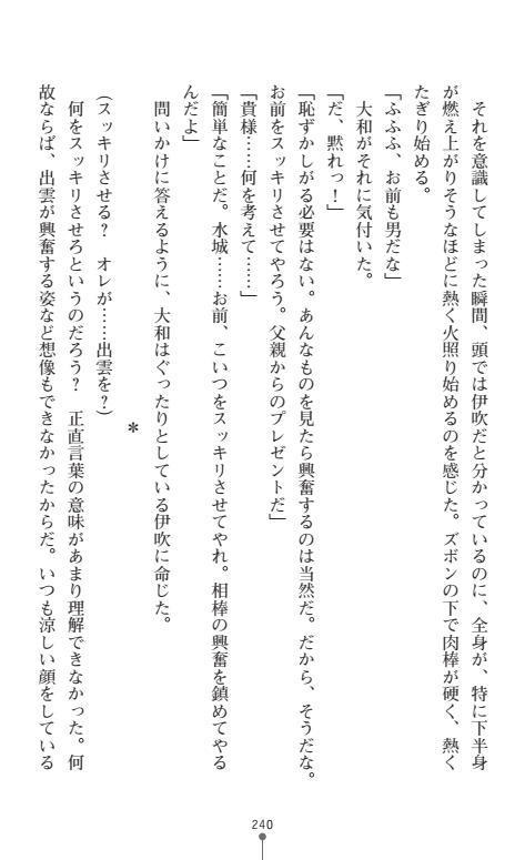 にょいたいかそうさ館いぶきくつじょくとかららくの共生生活