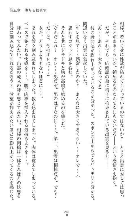 にょいたいかそうさ館いぶきくつじょくとかららくの共生生活