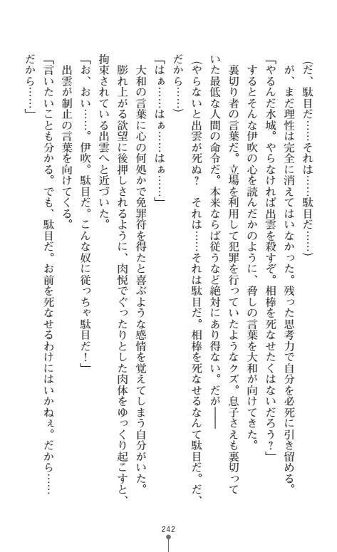 にょいたいかそうさ館いぶきくつじょくとかららくの共生生活