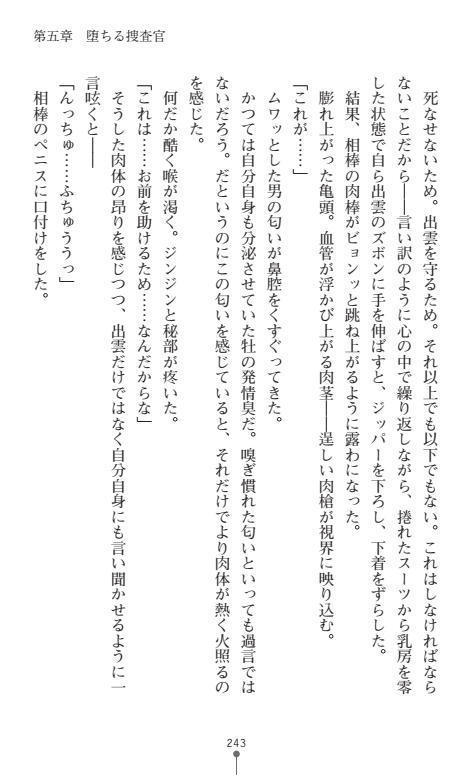 にょいたいかそうさ館いぶきくつじょくとかららくの共生生活