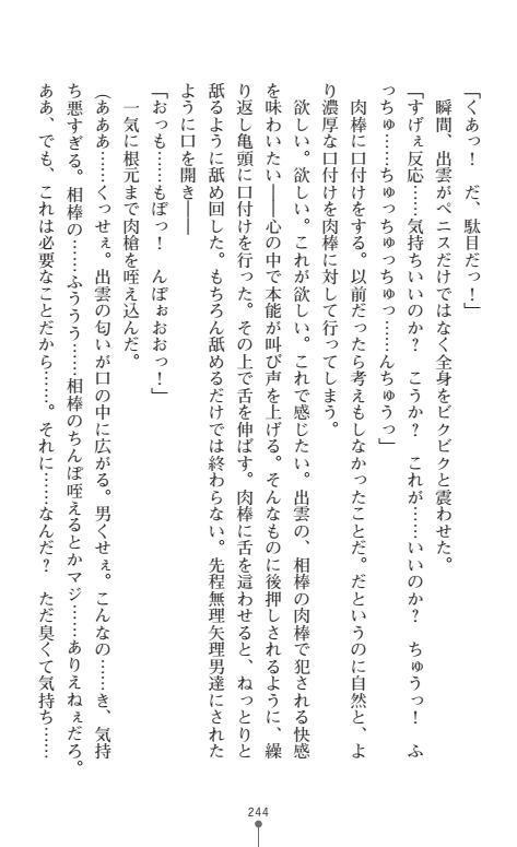 にょいたいかそうさ館いぶきくつじょくとかららくの共生生活