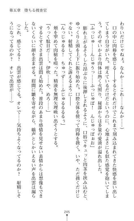 にょいたいかそうさ館いぶきくつじょくとかららくの共生生活