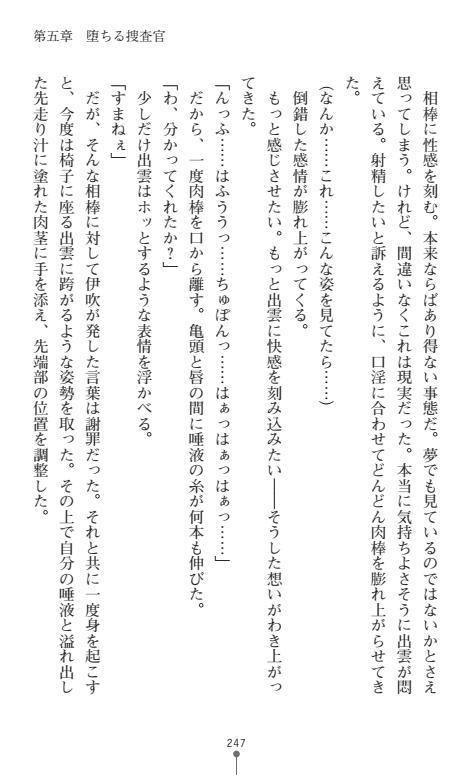 にょいたいかそうさ館いぶきくつじょくとかららくの共生生活