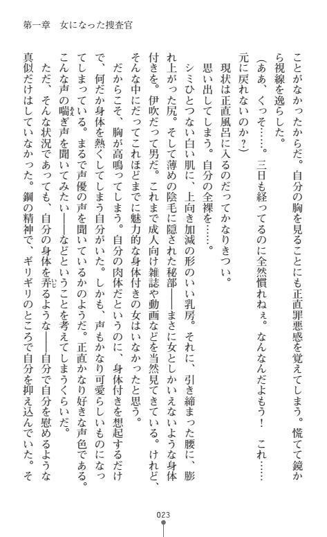 にょいたいかそうさ館いぶきくつじょくとかららくの共生生活