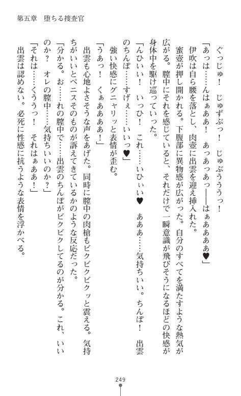 にょいたいかそうさ館いぶきくつじょくとかららくの共生生活