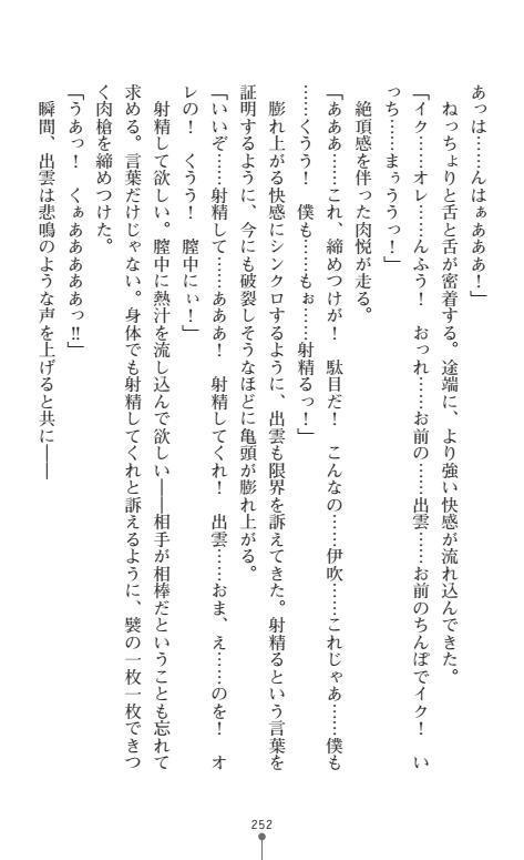 にょいたいかそうさ館いぶきくつじょくとかららくの共生生活