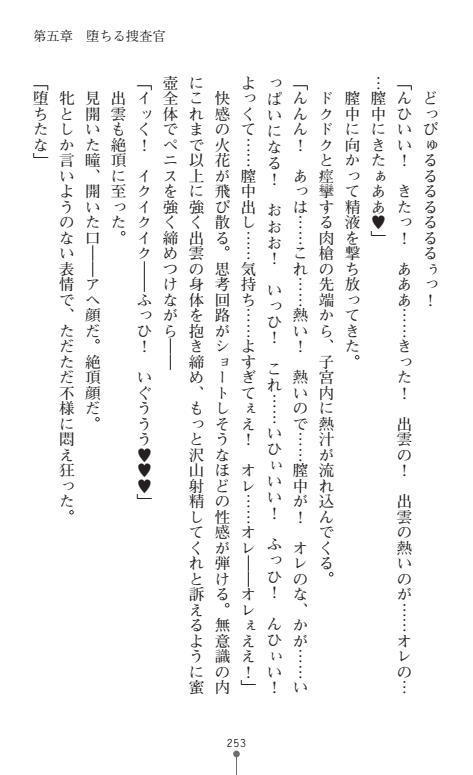 にょいたいかそうさ館いぶきくつじょくとかららくの共生生活