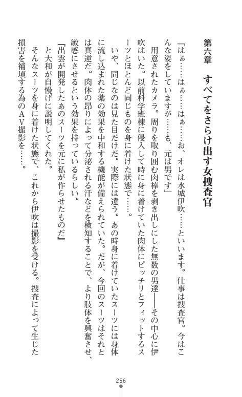 にょいたいかそうさ館いぶきくつじょくとかららくの共生生活