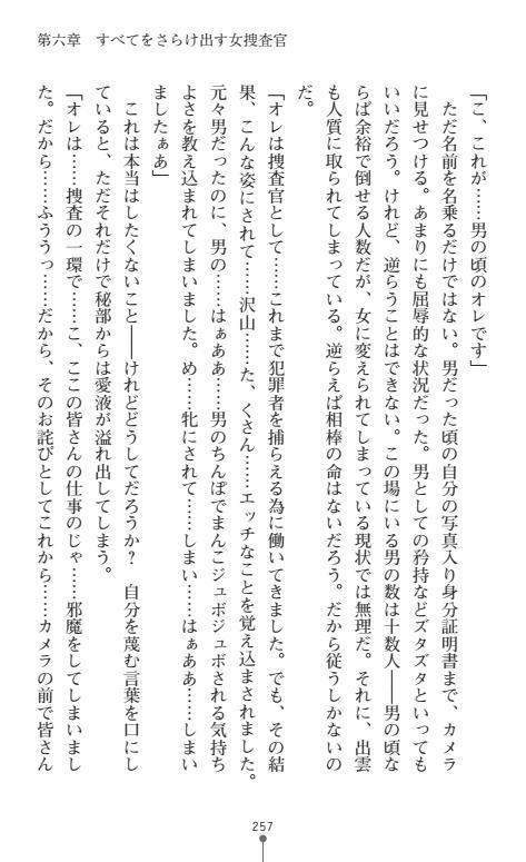 にょいたいかそうさ館いぶきくつじょくとかららくの共生生活