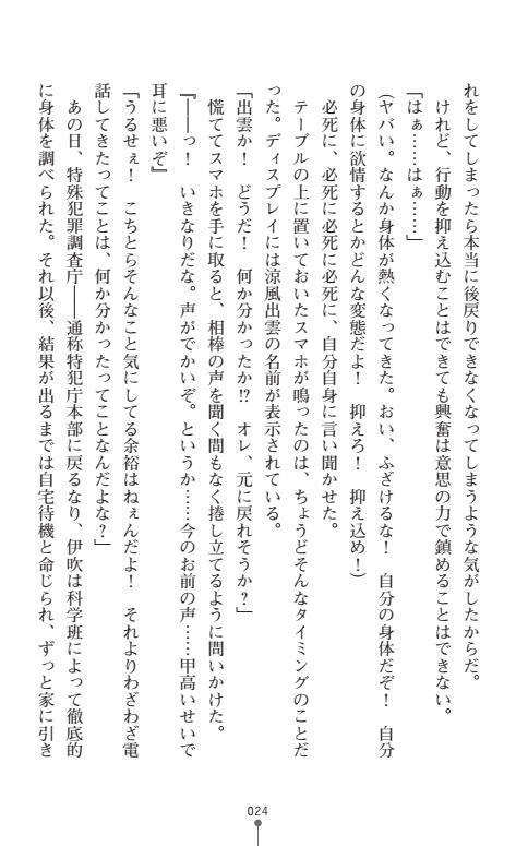 にょいたいかそうさ館いぶきくつじょくとかららくの共生生活
