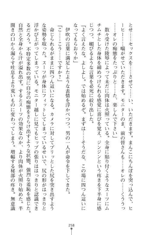 にょいたいかそうさ館いぶきくつじょくとかららくの共生生活