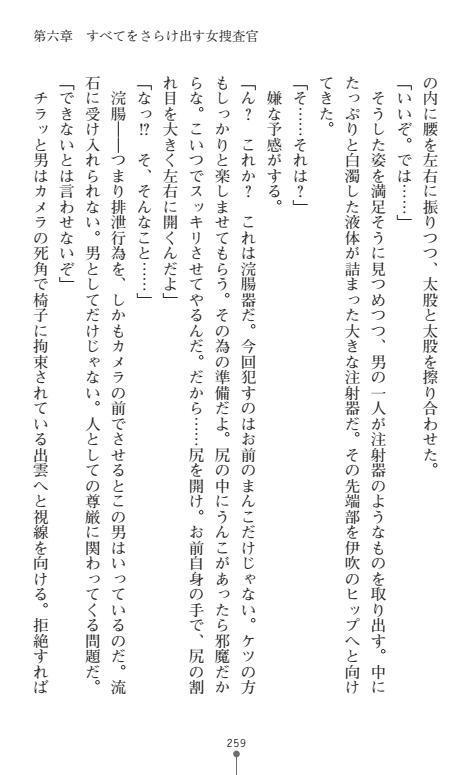 にょいたいかそうさ館いぶきくつじょくとかららくの共生生活