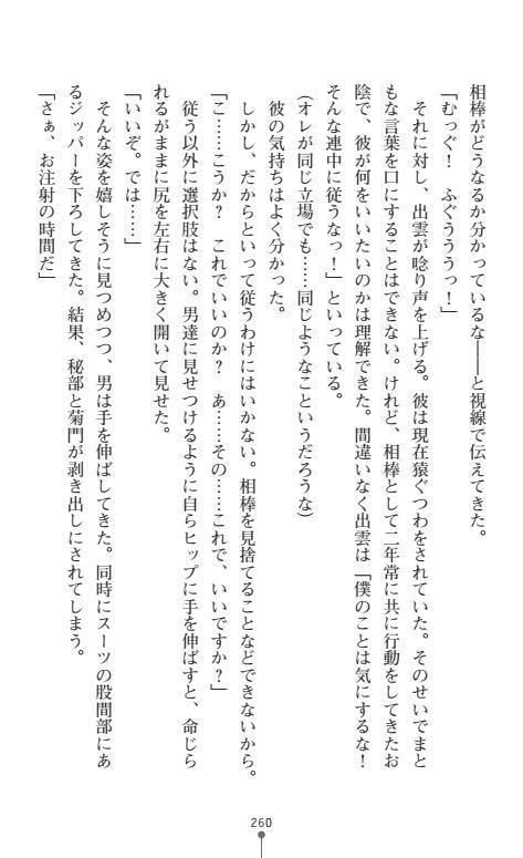 にょいたいかそうさ館いぶきくつじょくとかららくの共生生活