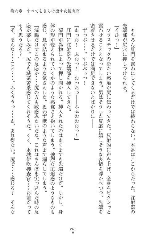 にょいたいかそうさ館いぶきくつじょくとかららくの共生生活