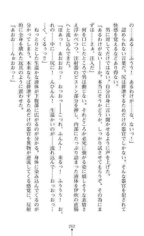 にょいたいかそうさ館いぶきくつじょくとかららくの共生生活