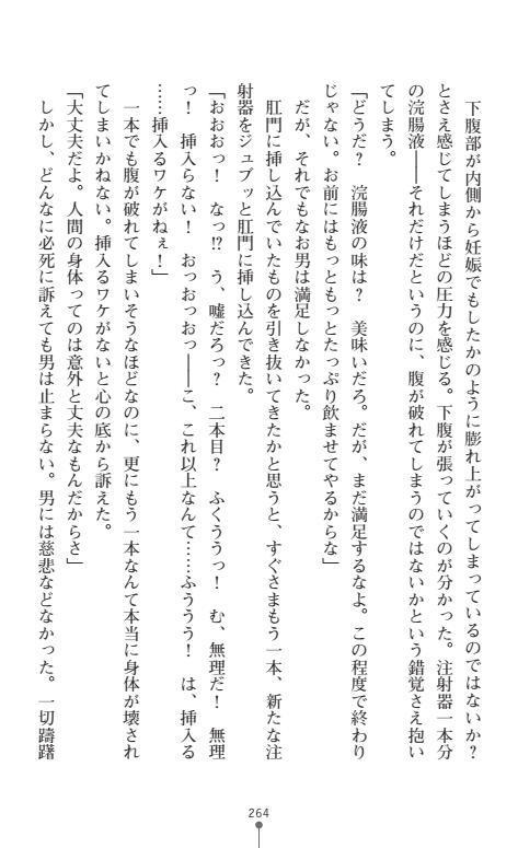 にょいたいかそうさ館いぶきくつじょくとかららくの共生生活