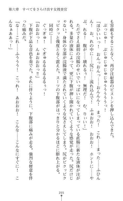 にょいたいかそうさ館いぶきくつじょくとかららくの共生生活