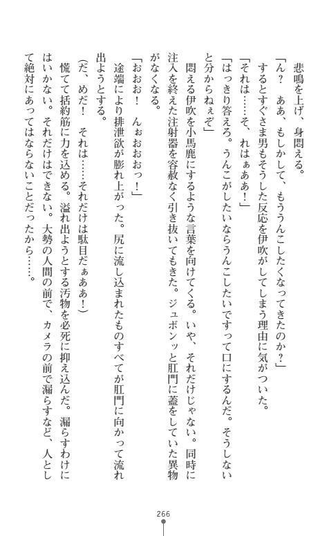 にょいたいかそうさ館いぶきくつじょくとかららくの共生生活