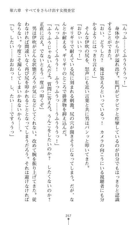 にょいたいかそうさ館いぶきくつじょくとかららくの共生生活