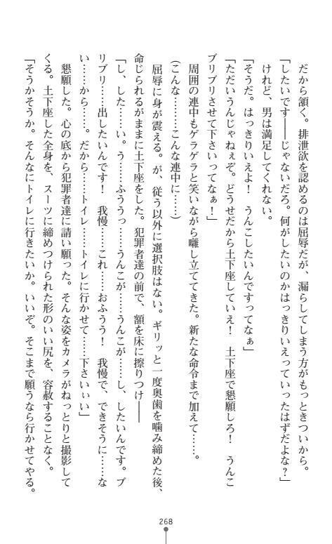 にょいたいかそうさ館いぶきくつじょくとかららくの共生生活