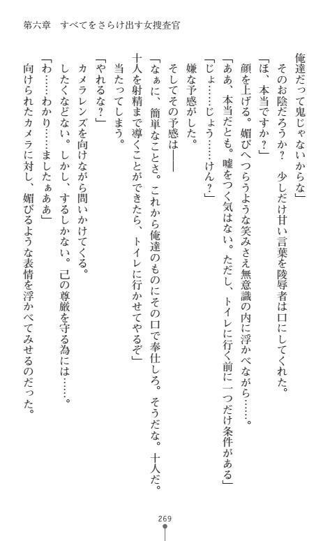 にょいたいかそうさ館いぶきくつじょくとかららくの共生生活