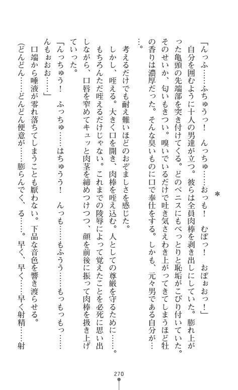にょいたいかそうさ館いぶきくつじょくとかららくの共生生活