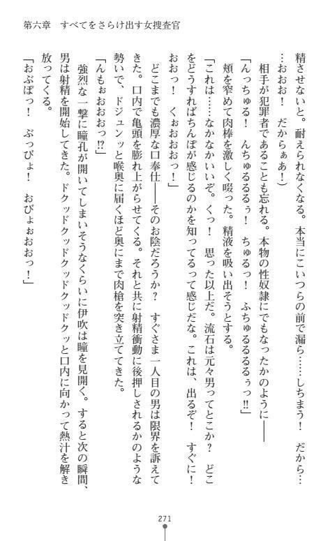 にょいたいかそうさ館いぶきくつじょくとかららくの共生生活