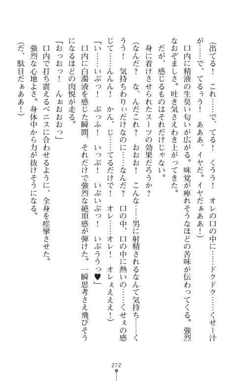 にょいたいかそうさ館いぶきくつじょくとかららくの共生生活