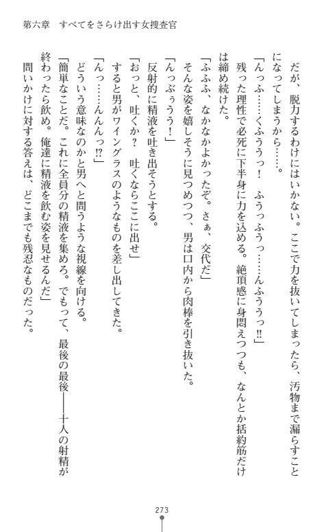 にょいたいかそうさ館いぶきくつじょくとかららくの共生生活