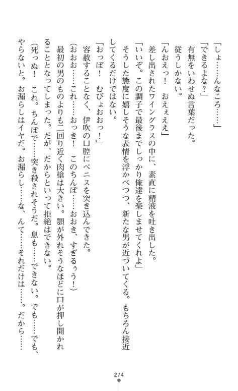 にょいたいかそうさ館いぶきくつじょくとかららくの共生生活