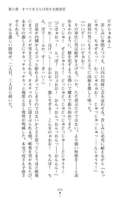 にょいたいかそうさ館いぶきくつじょくとかららくの共生生活